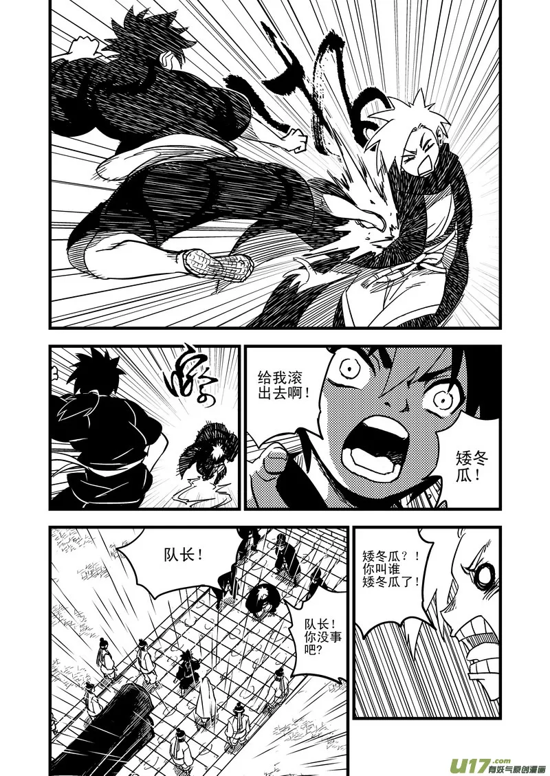 49 冲突 第10页