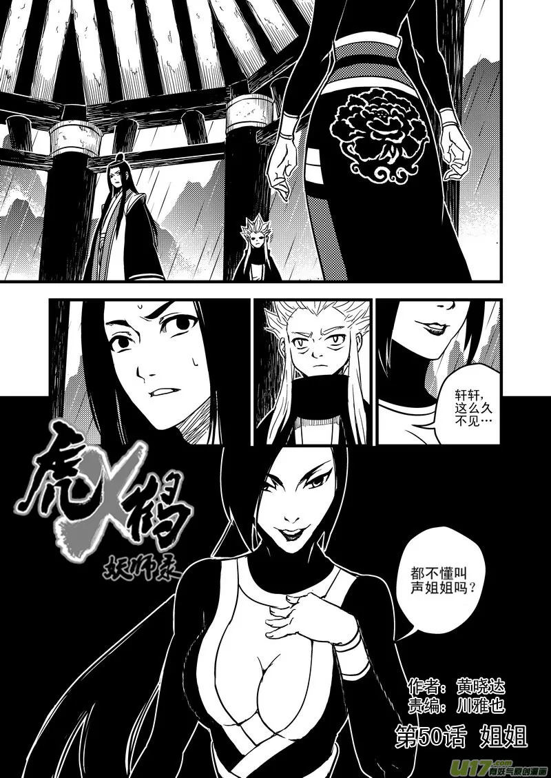 50（a） 姐姐 第1页