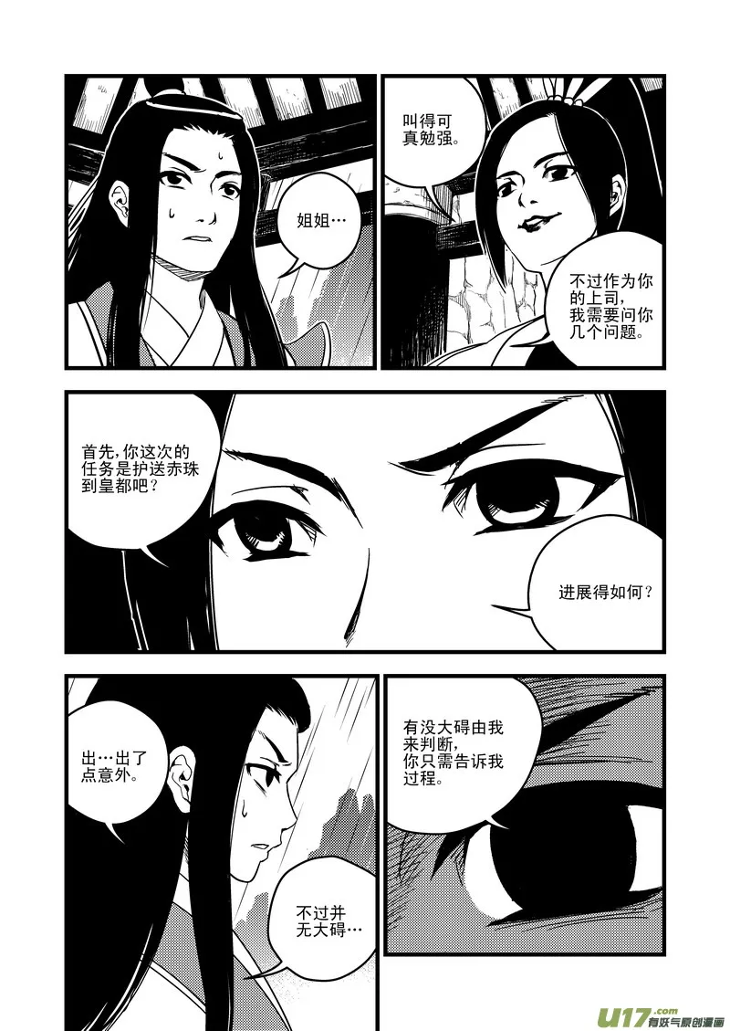 50（a） 姐姐 第2页