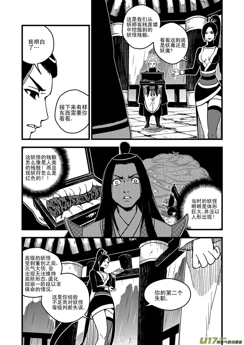 50（a） 姐姐 第4页