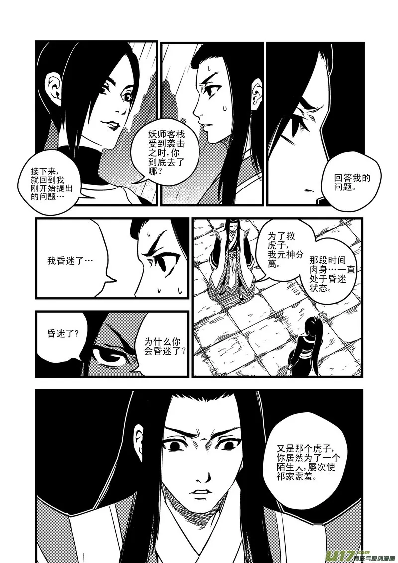 50（a） 姐姐 第5页
