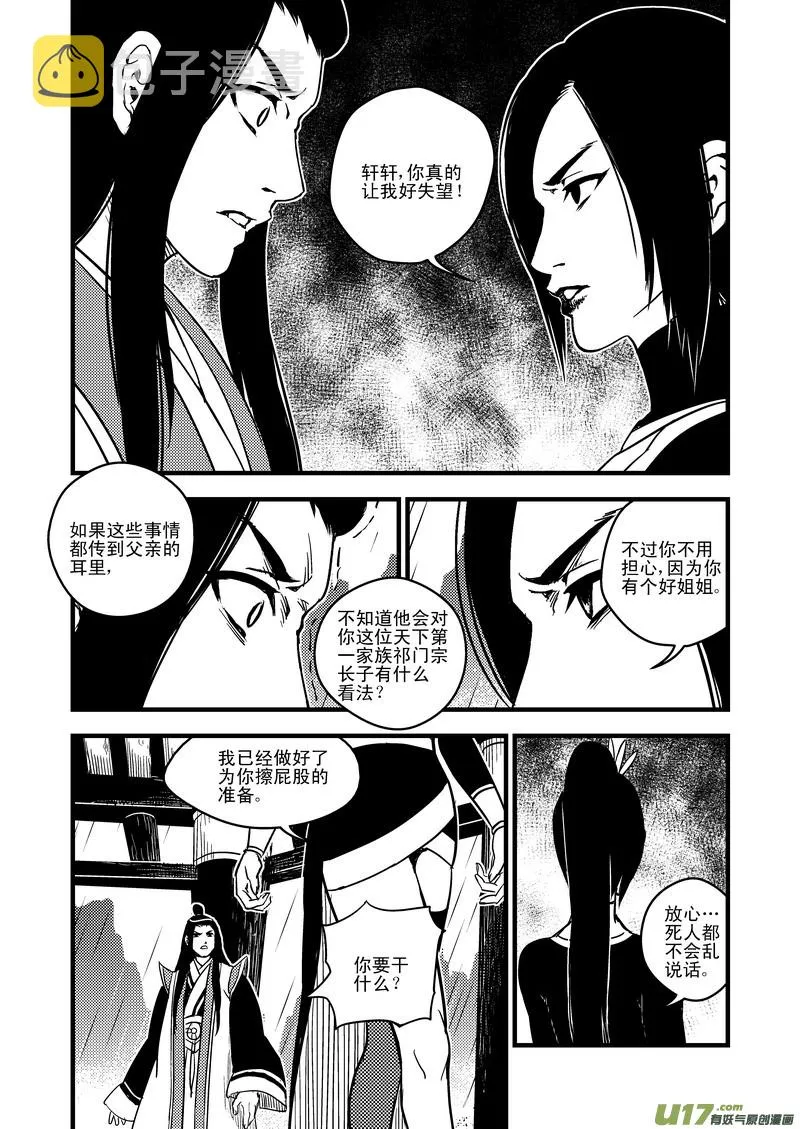 50（a） 姐姐 第6页