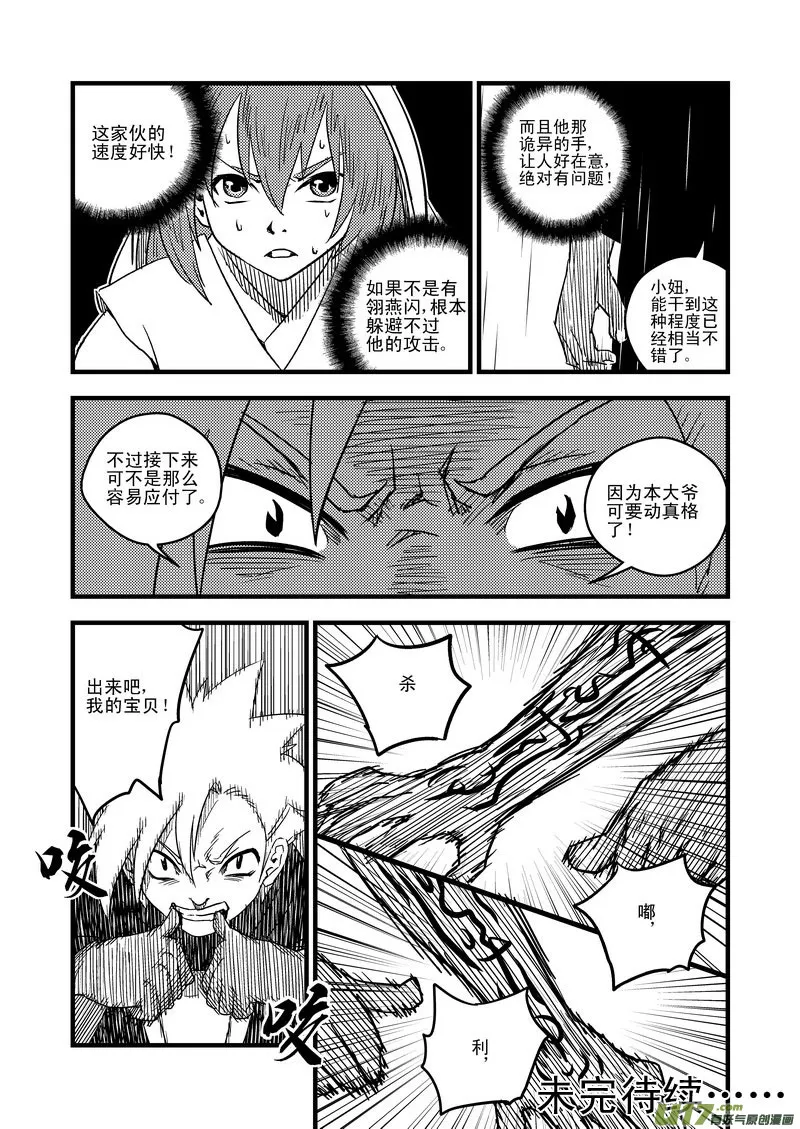 50（a） 姐姐 第10页