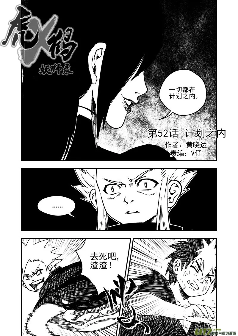52 计划之内 第2页