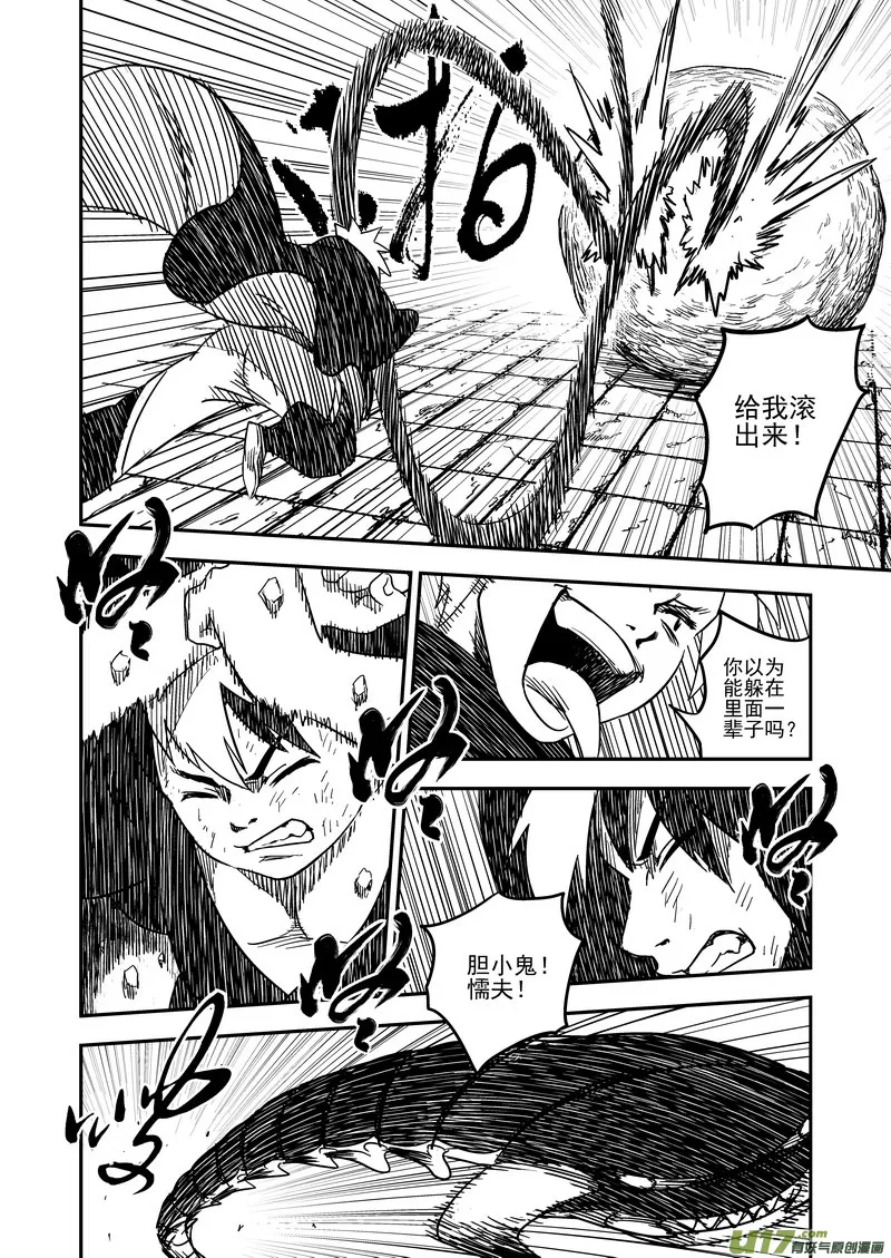 52 计划之内 第4页