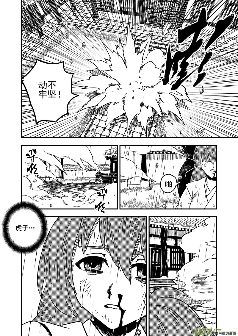 52 计划之内 第10页