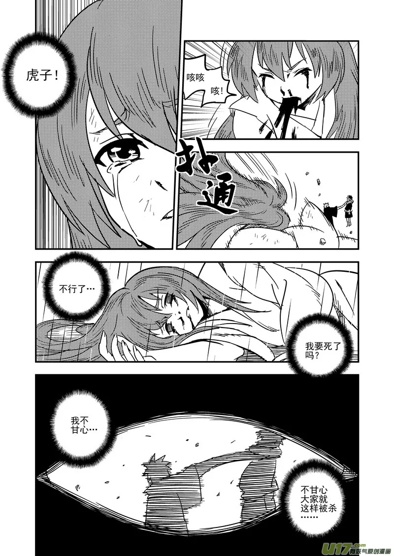52 计划之内 第13页