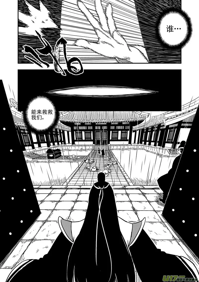 52 计划之内 第14页