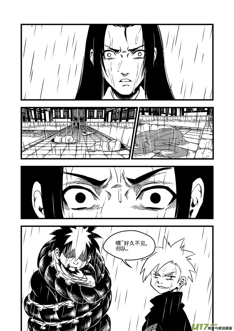 52 计划之内 第15页