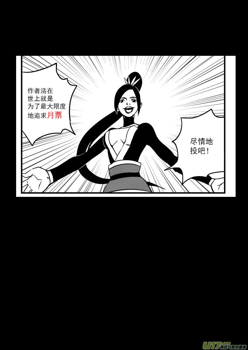 53 心中的正义 第18页