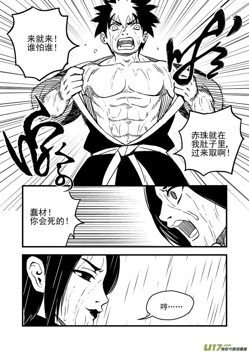 55 结局 第7页