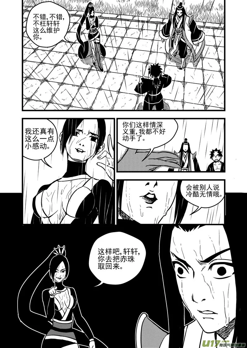 55 结局 第8页
