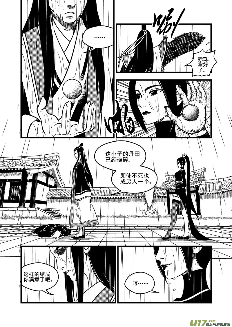 56 复活 第2页