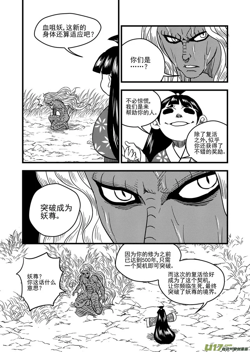 56 复活 第10页
