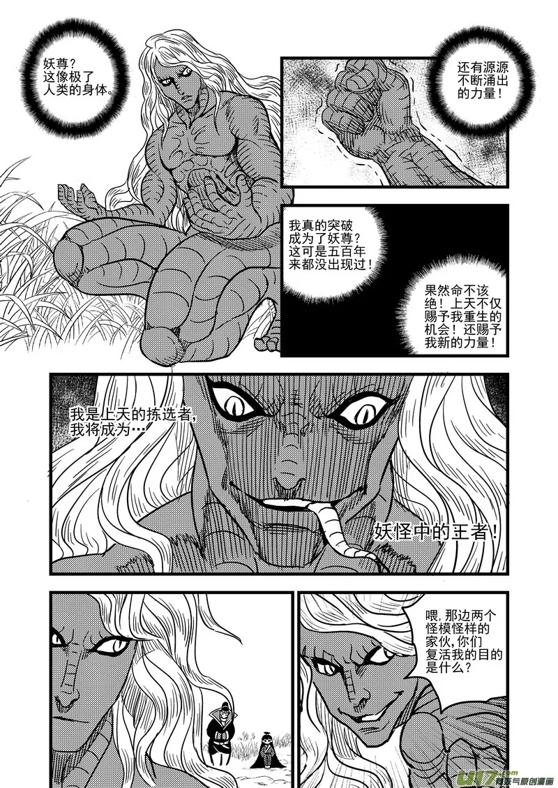 56 复活 第11页