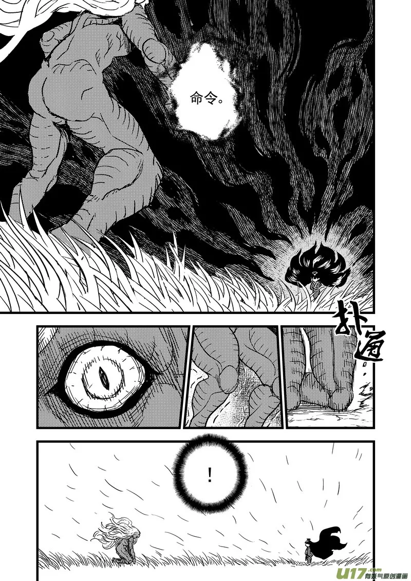 56 复活 第13页