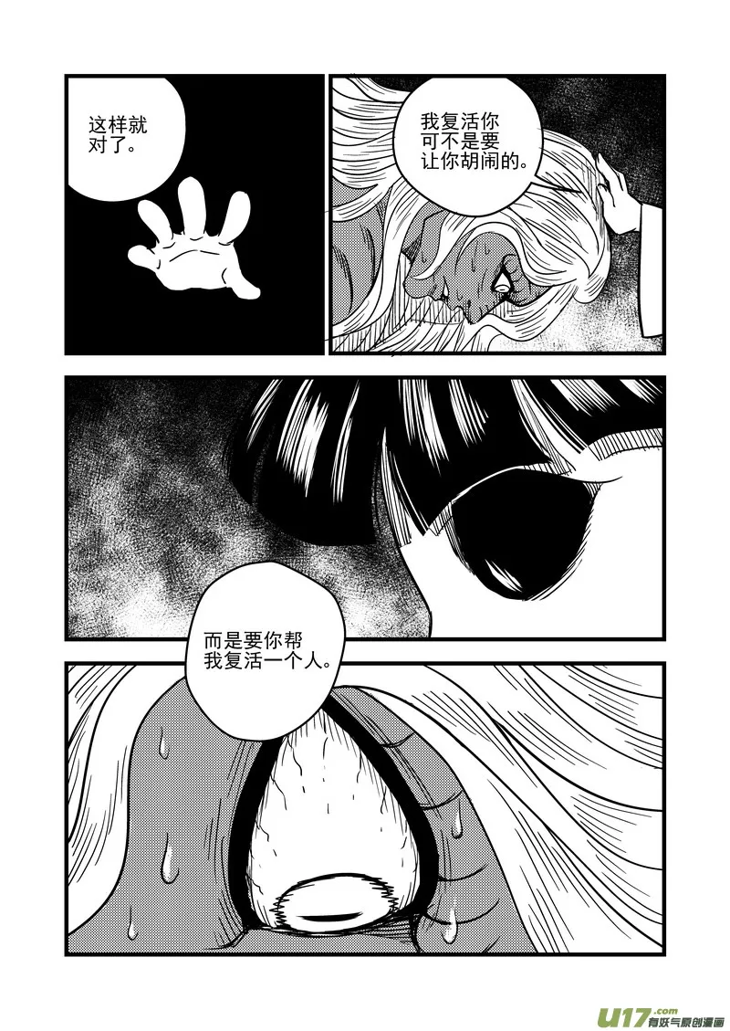 56 复活 第14页