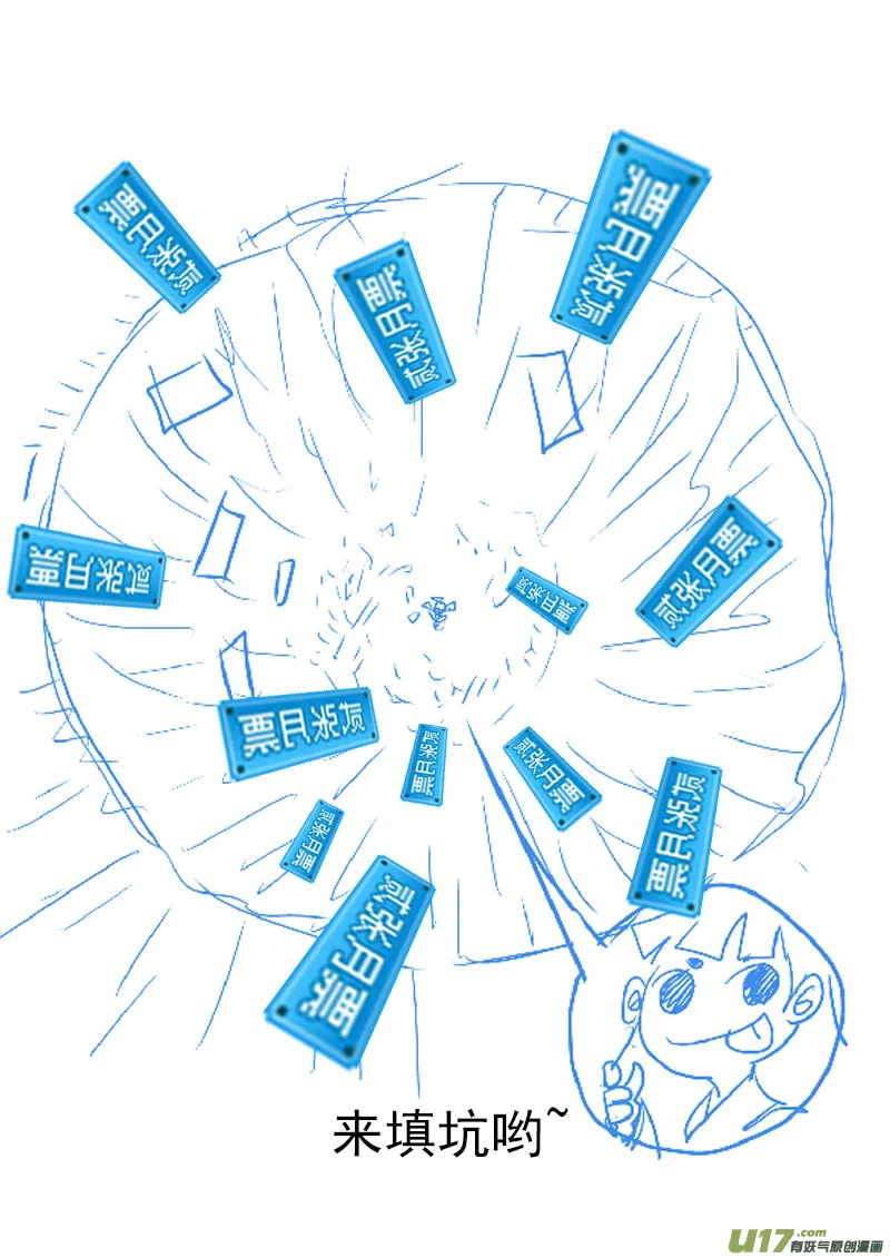56 复活 第17页