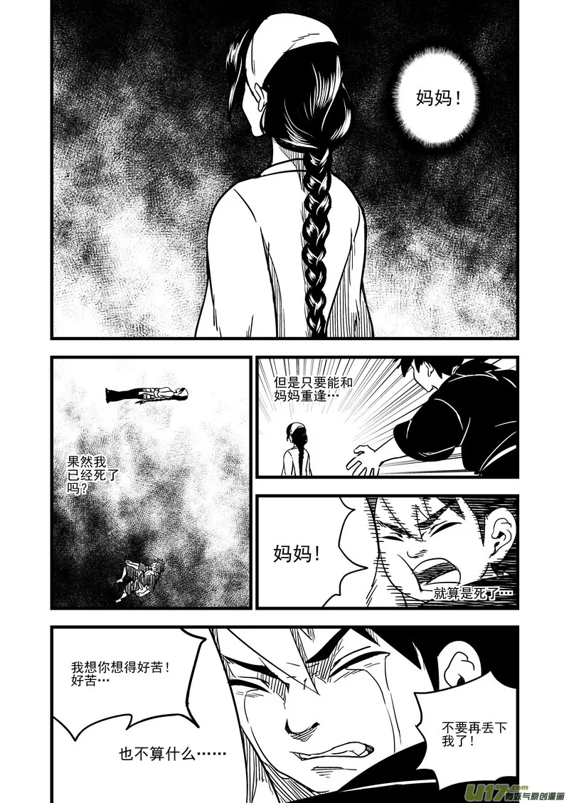 57 救他的方法 第2页