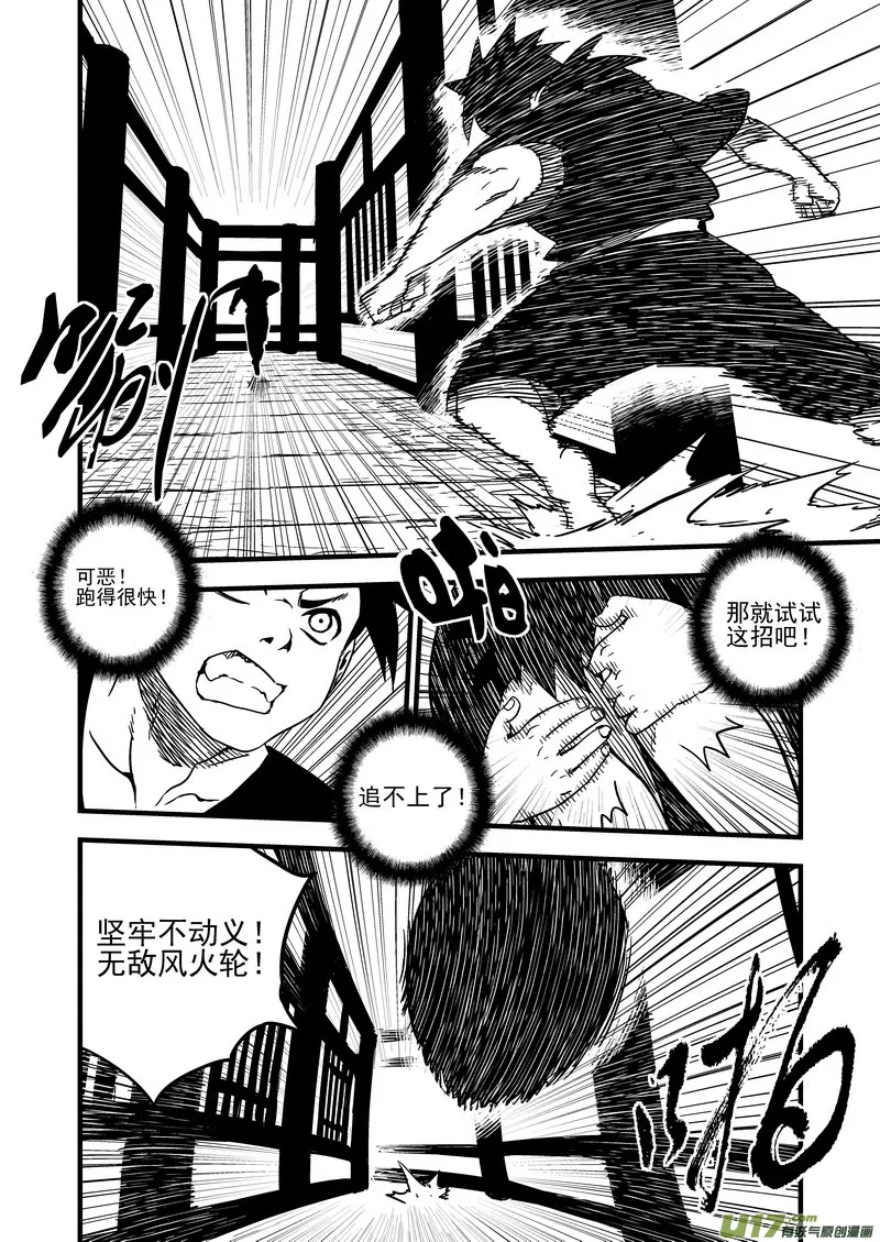 58 王羽千 第8页