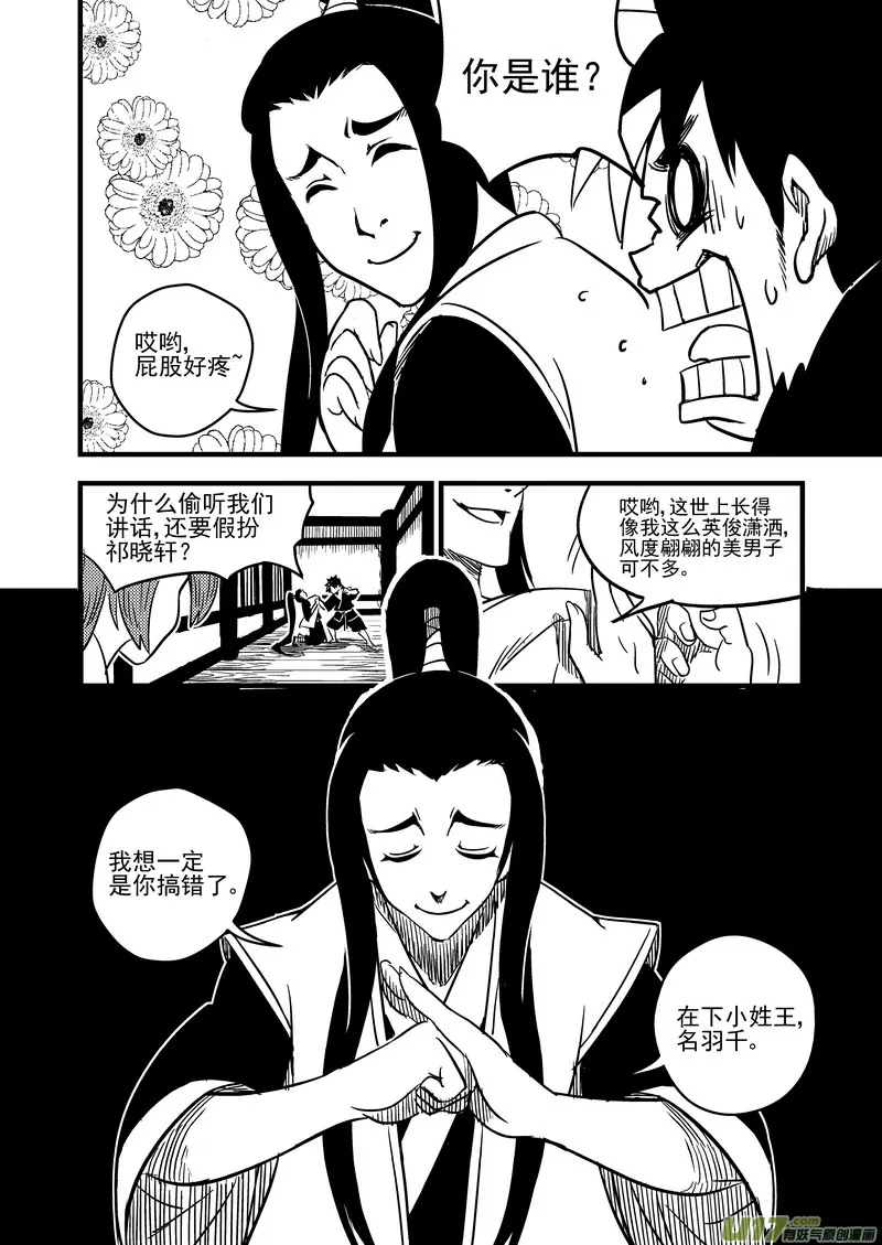 58 王羽千 第12页
