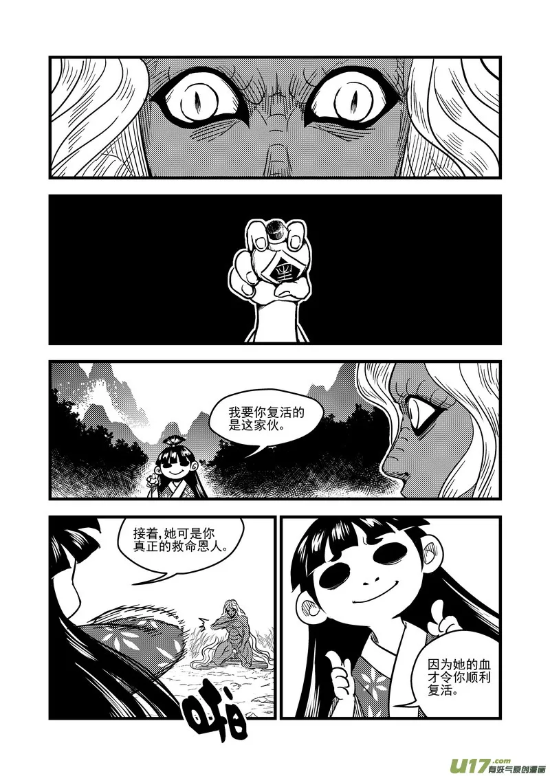 58 王羽千 第13页