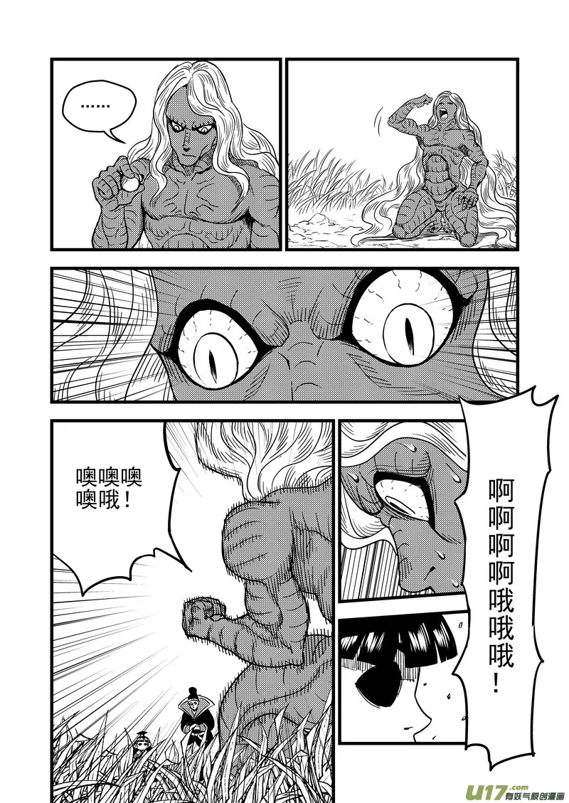 58 王羽千 第14页