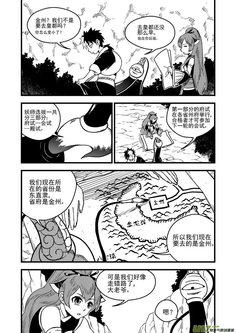 60 通天道 第2页