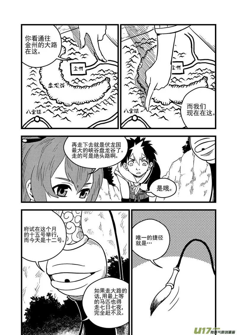 60 通天道 第3页