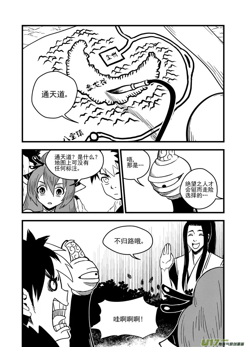 60 通天道 第4页