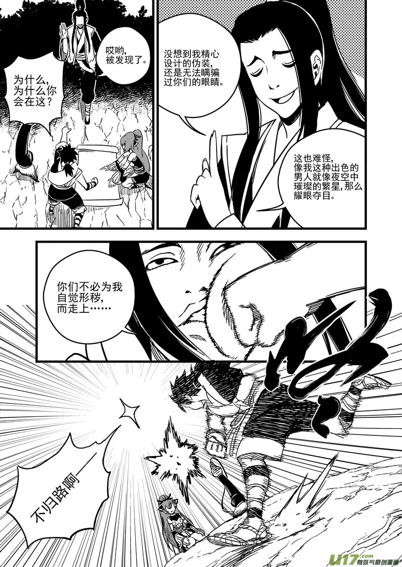 60 通天道 第5页