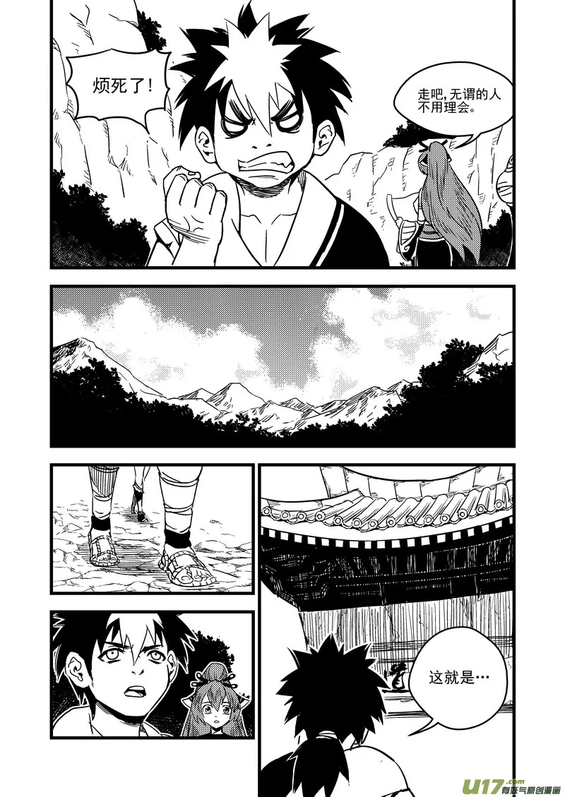 60 通天道 第6页