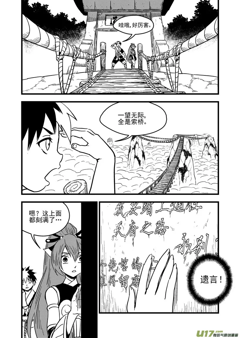 60 通天道 第8页