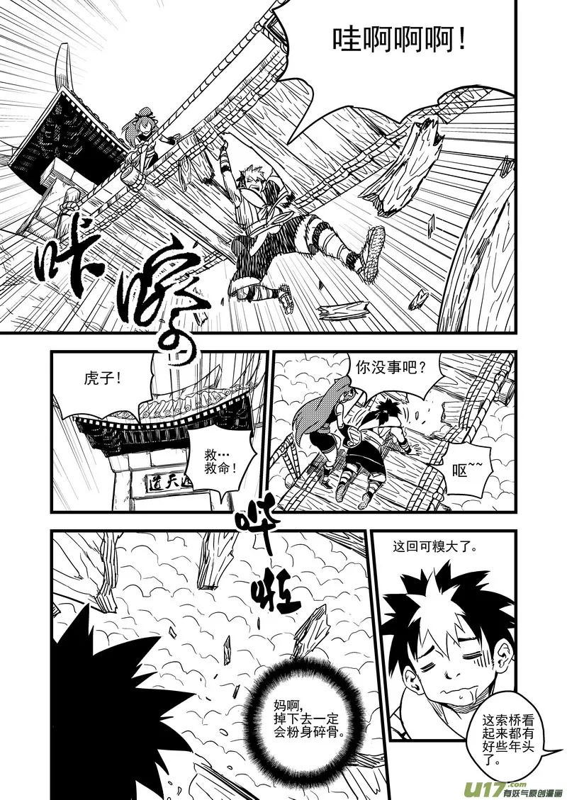 60 通天道 第10页