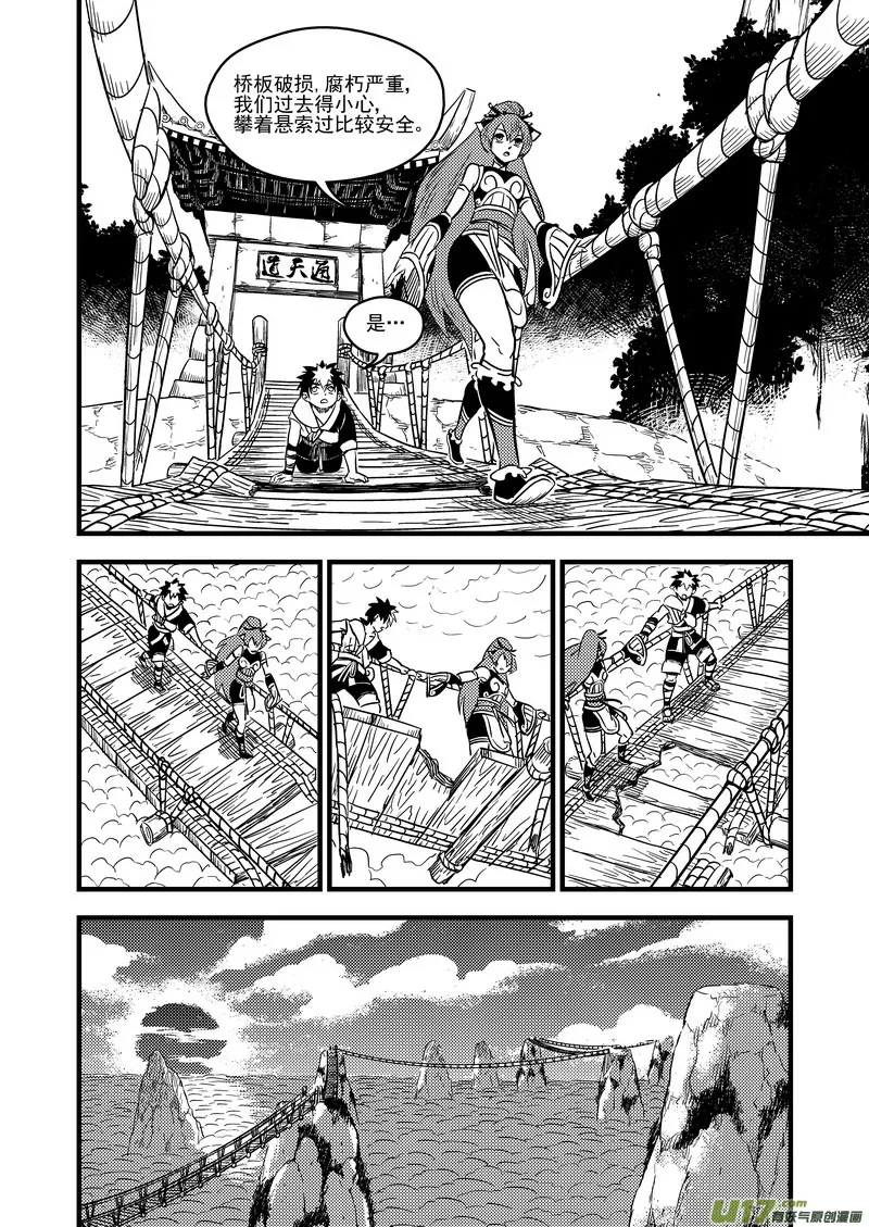 60 通天道 第11页