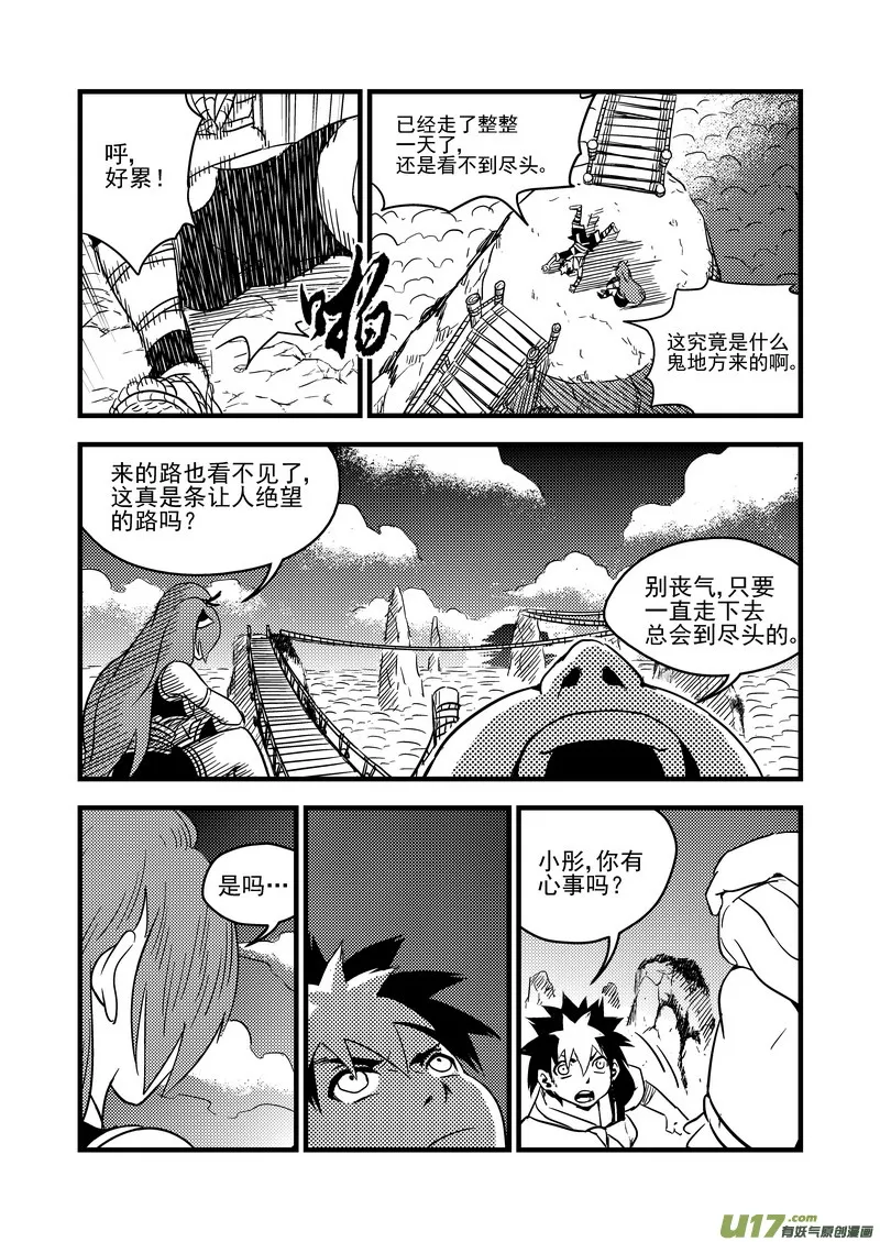 60 通天道 第12页