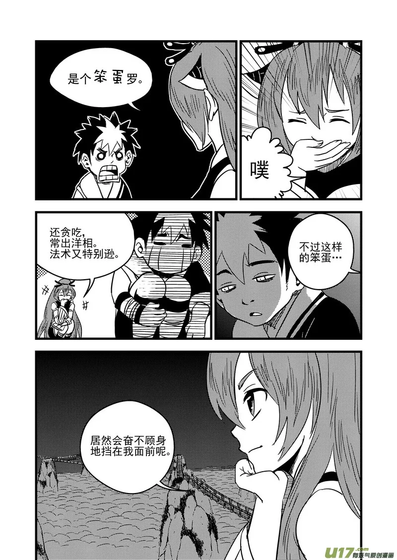 60 通天道 第14页