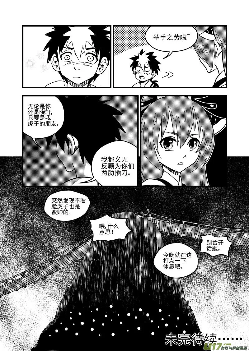 60 通天道 第15页