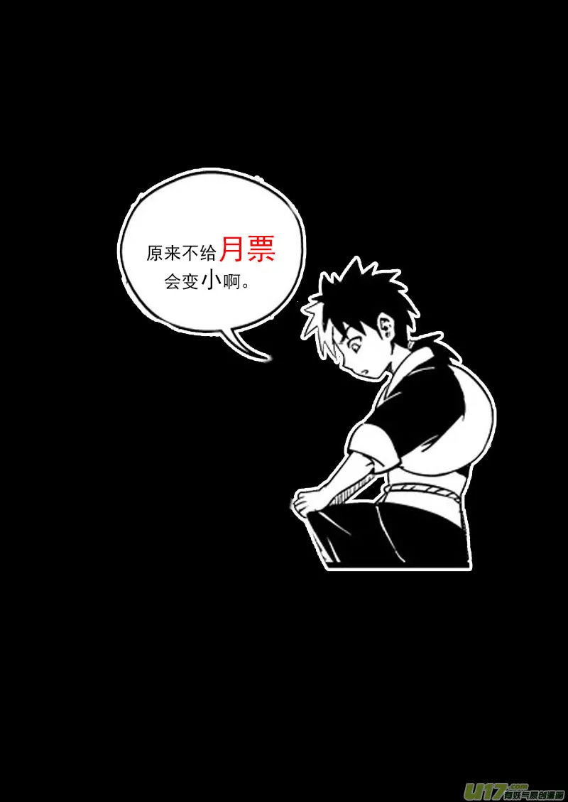 60 通天道 第16页