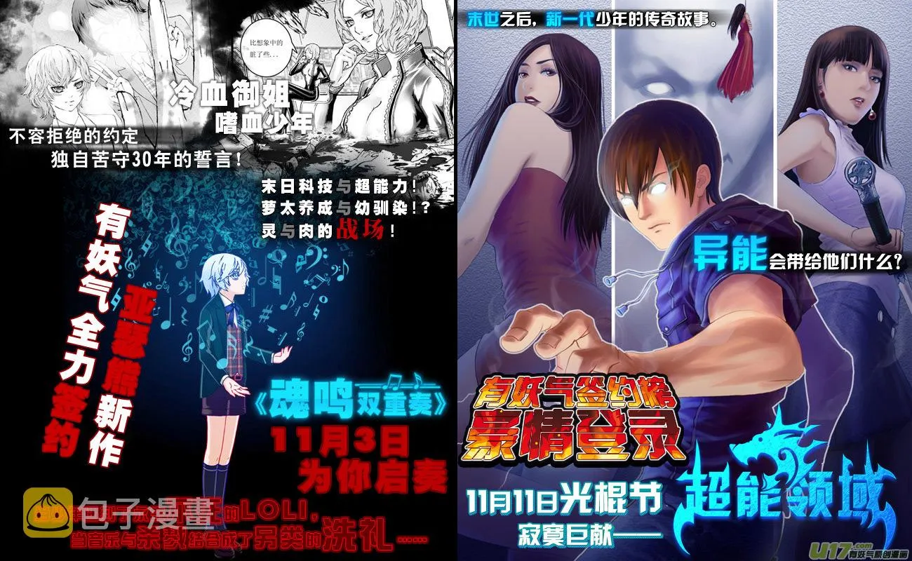 60 通天道 第17页