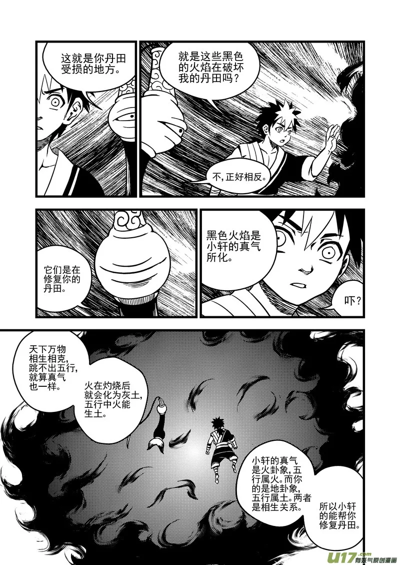 62 关键是石头？ 第5页