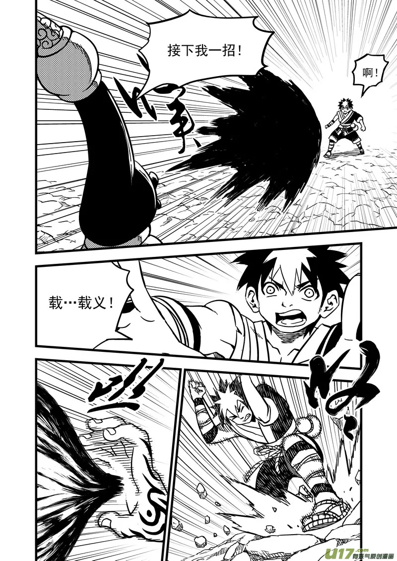 62 关键是石头？ 第12页