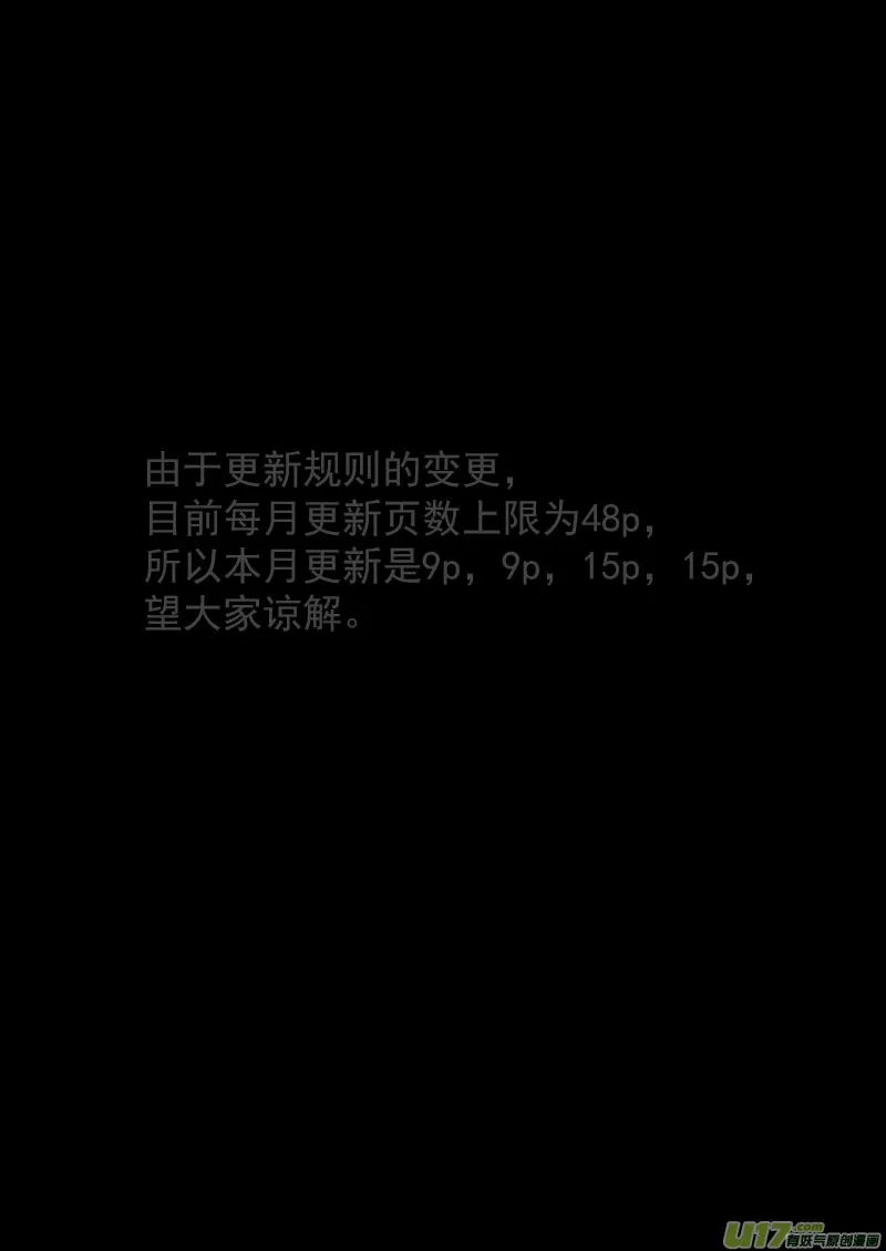 66（b） 笨蛋 第9页