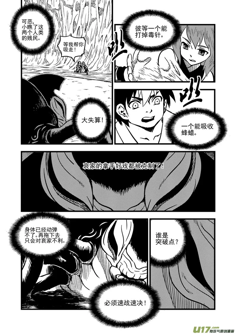 67 地藏之力 第3页