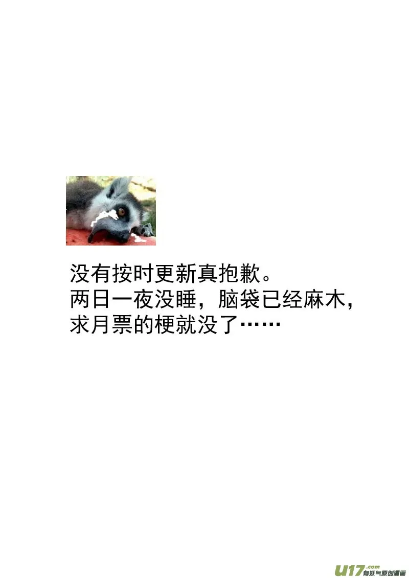 70 突袭（上） 第19页