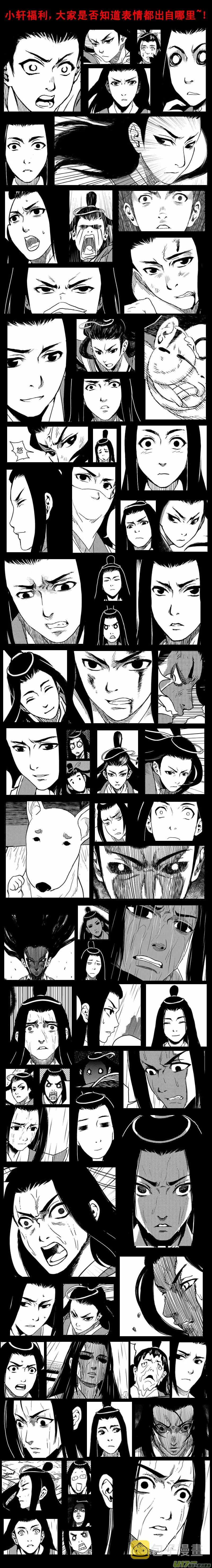70 突袭（上） 第20页