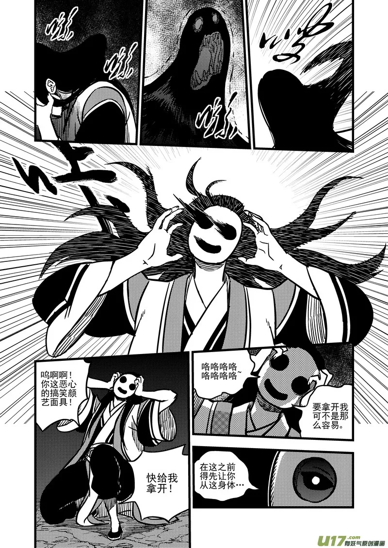 73 抉择 第2页