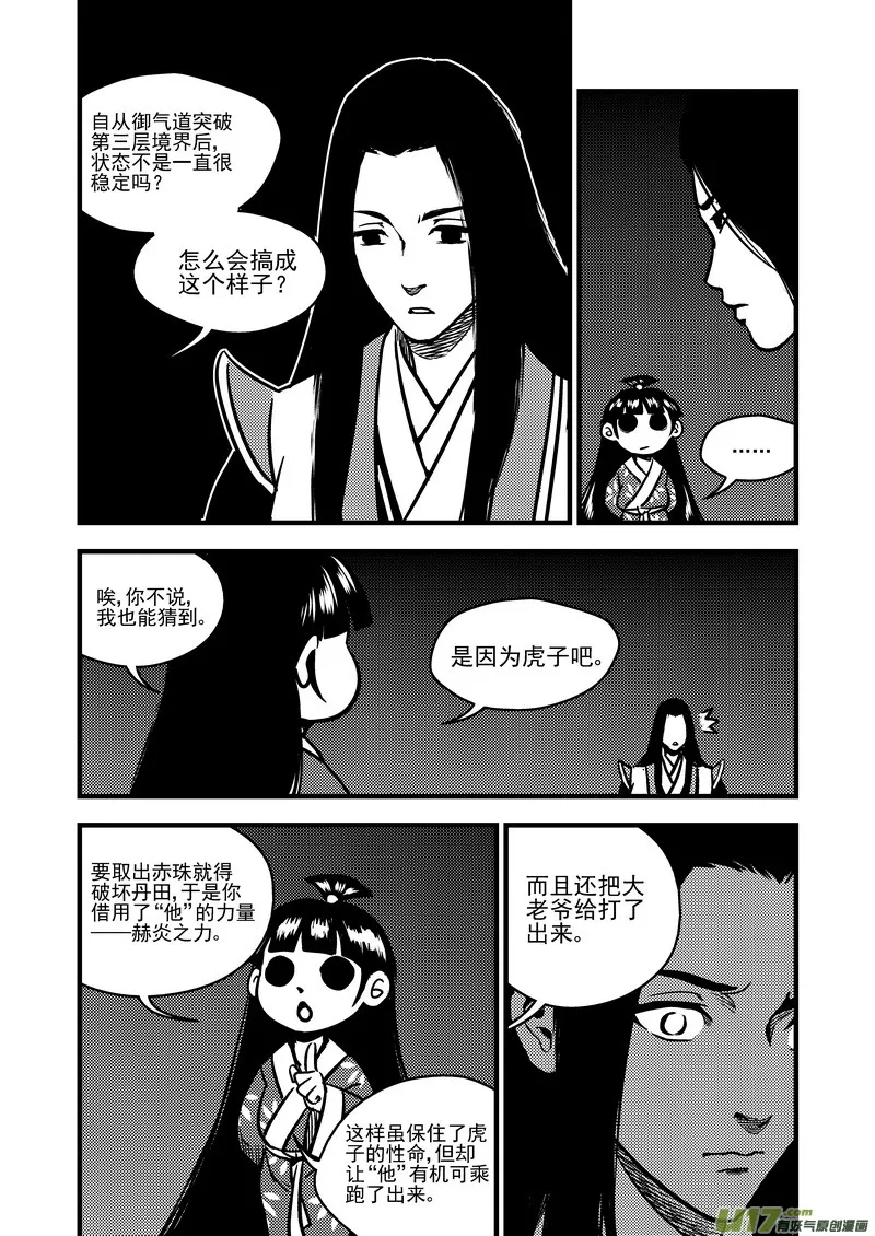 73 抉择 第6页