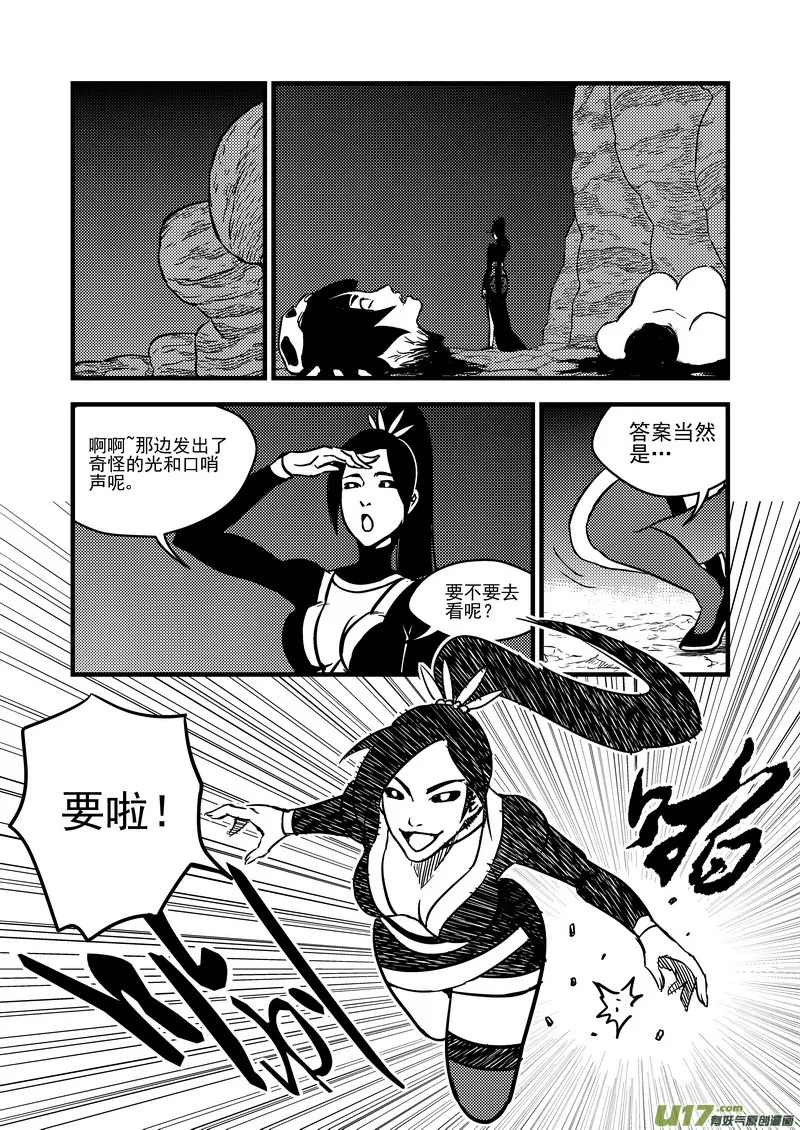 73 抉择 第13页