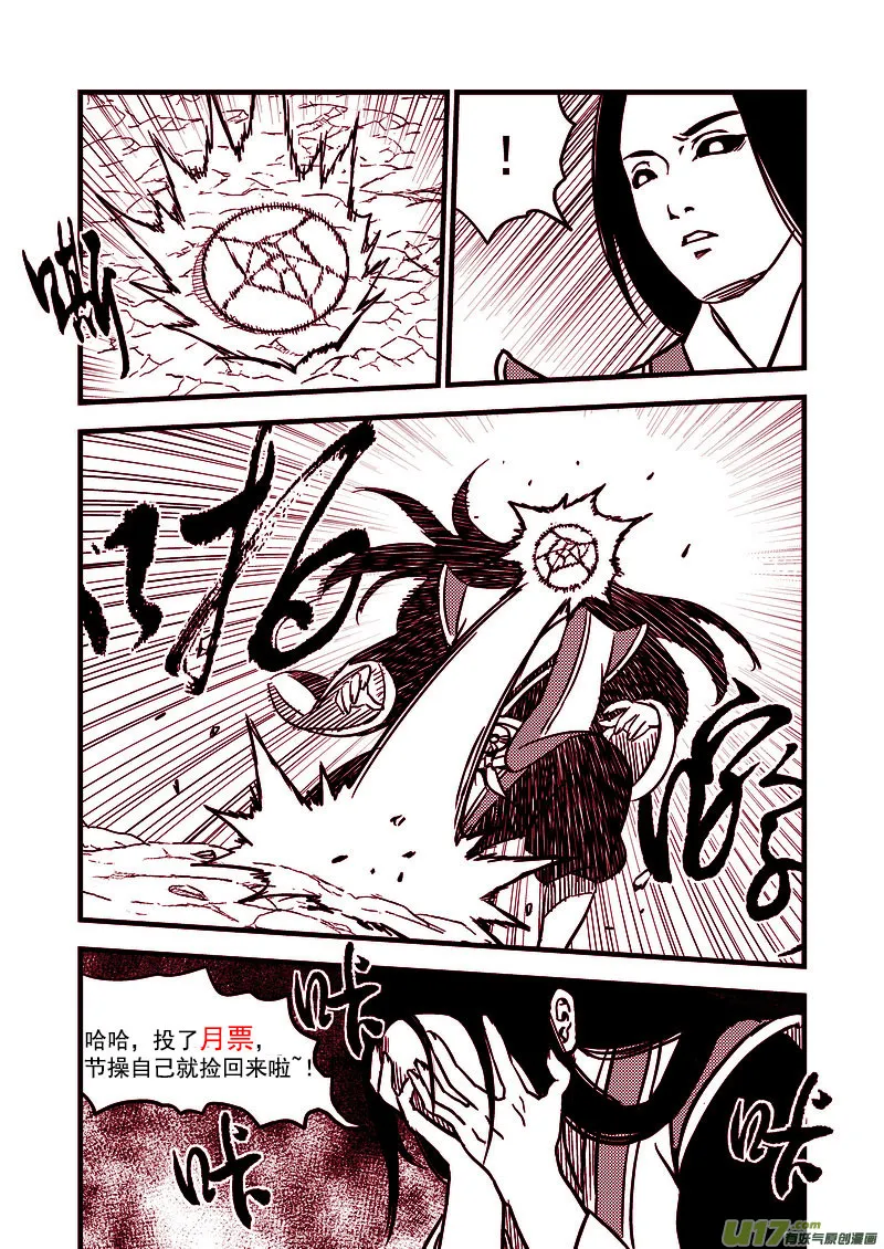 73 抉择 第15页